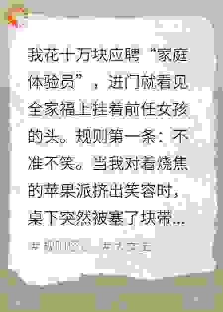完美家庭体验馆