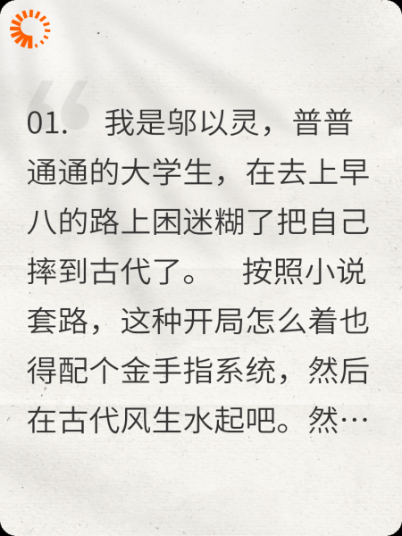 穿越古代我伪装神女混得风生水起