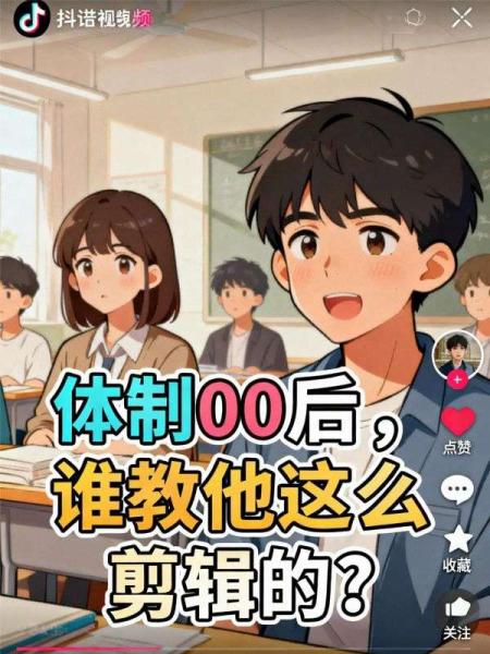 体制00后，谁教他这么剪辑的？