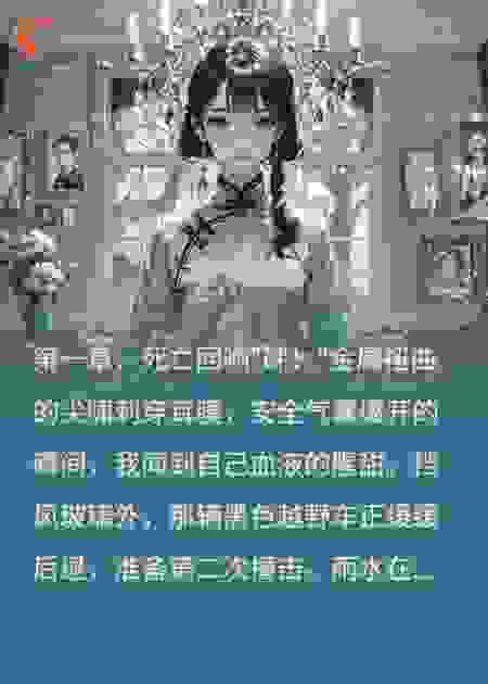 蚀骨重生：豪门血色轮回