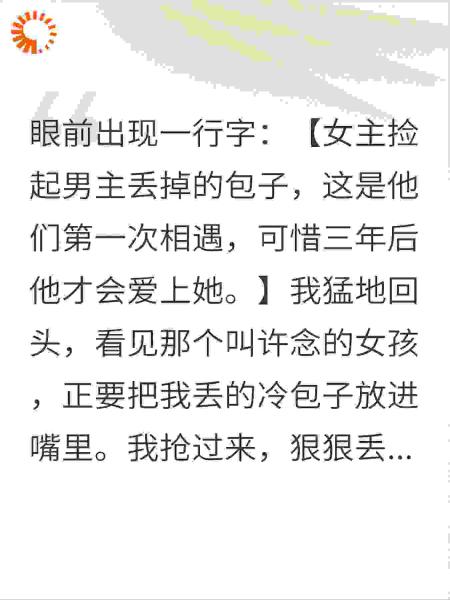 撕掉剧本后，我成了她的男主角