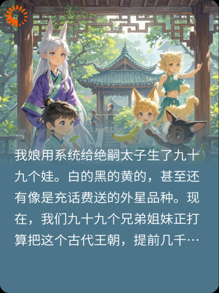 我穿成了好孕女主的第九十九胎