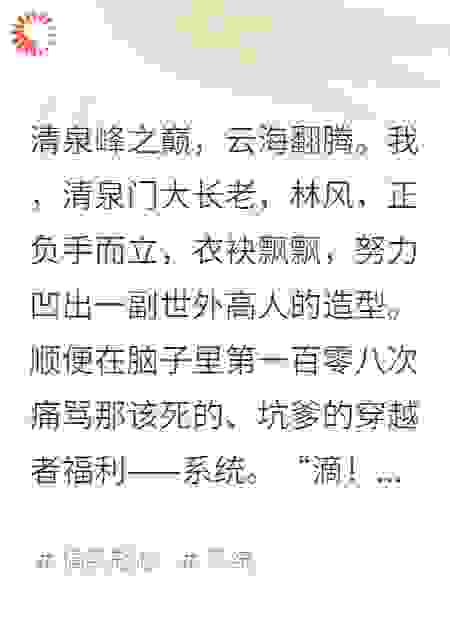 师尊，魔尊在直播间狂求火箭！