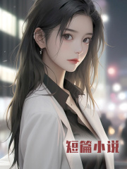 老公假死留一小孩，我让他们鸡飞蛋打