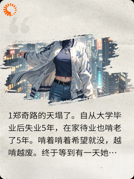 逆天！当我的运气在现实加强10000倍后