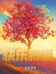 快乐狩猎