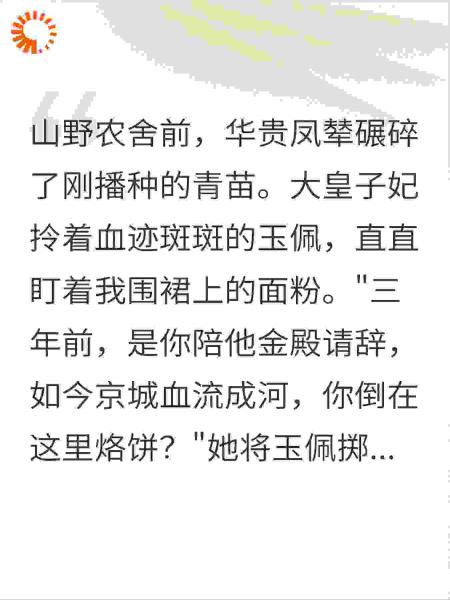 将军卸甲后竟被大皇子妃找上门，我惊呆了