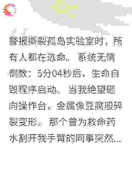 倒计时五分钟，我成了最强开锁匠