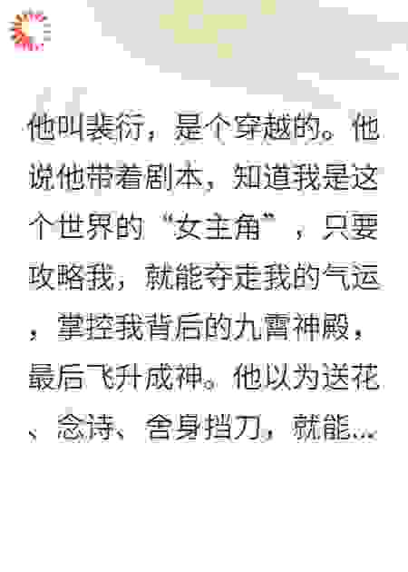 本宫无聊了，玩玩穿越者