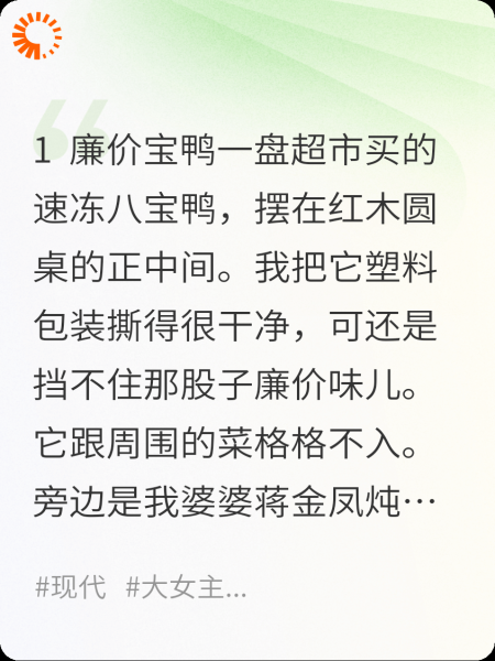 被婆家嫌弃后，我靠厨神系统惊爆全球