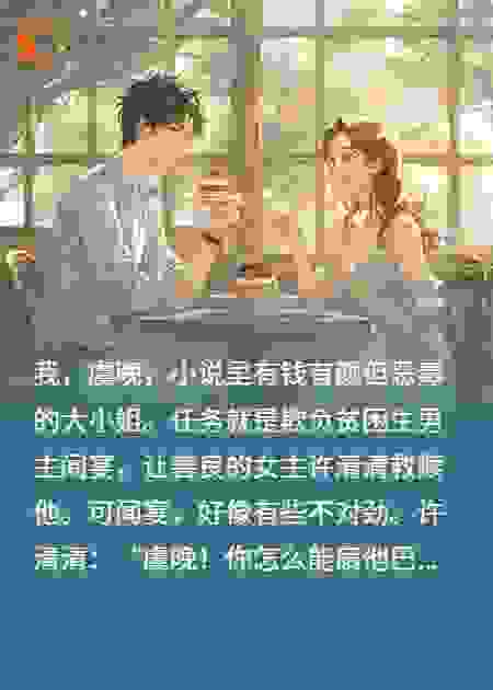 我霸凌的穷小子，非说我爱他