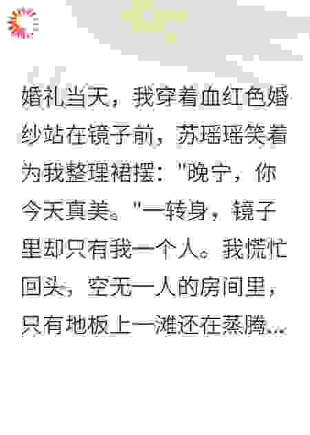 闺蜜失踪后，我发现她是杀人犯