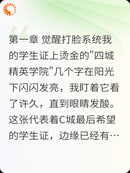 四城荣耀之闪星升起