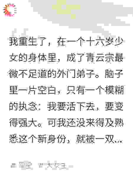拯救美强惨男配后重生却忘他是谁