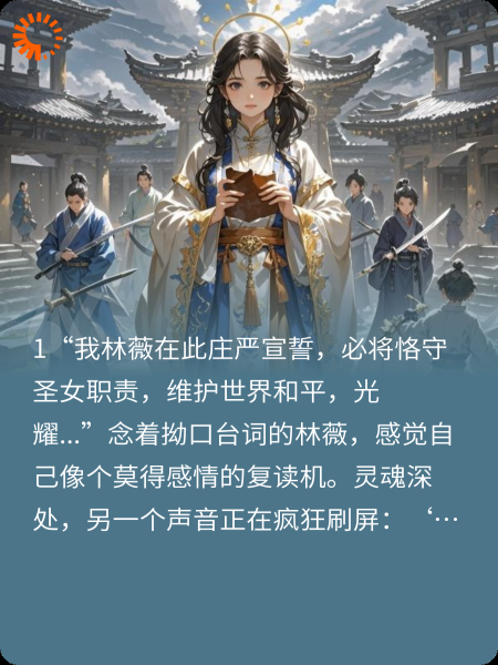 在五宗夹缝中刷好感，结果攻略过头了