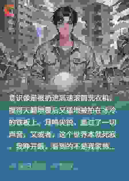 我于诡异直播中扮演救世主
