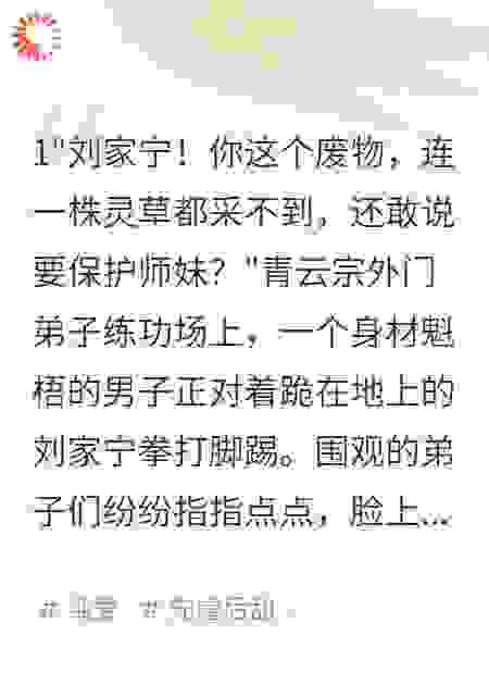 宠妻成神系统：我的妻子我宠定了