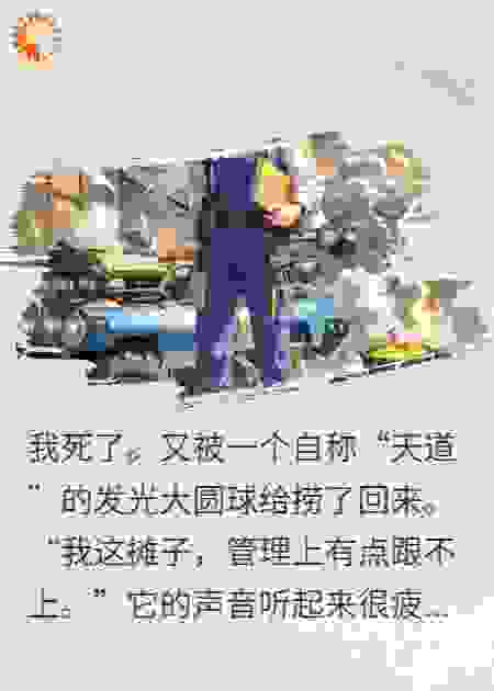 我在修仙界搞安全督查