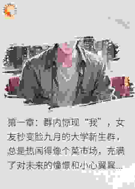 冒充我？你连赝品都算不上