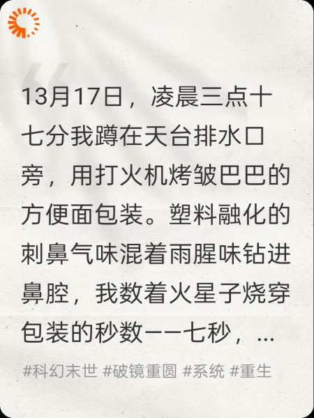 直播逆袭，从负债百万到全网顶流