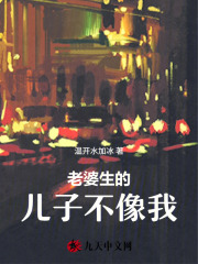 老婆生的儿子不像我