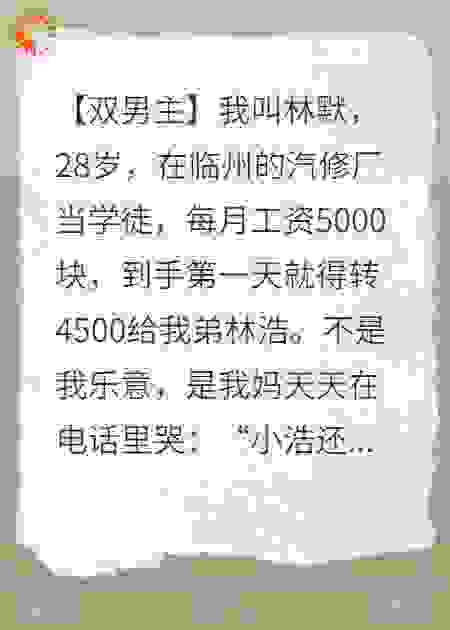 替弟还债被打断腿，激活千亿系统