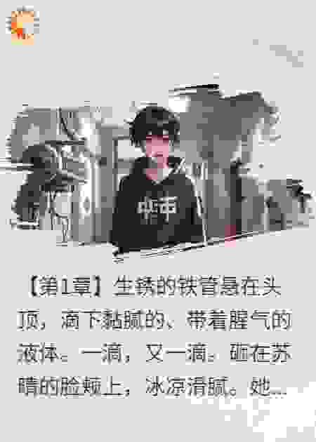 系统让我冷血，我偏护住疯批哥哥！