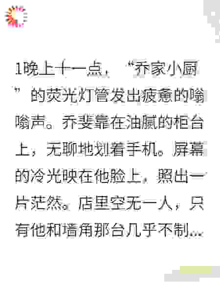 街角小饭馆，一盘西红柿炒蛋干翻米其林
