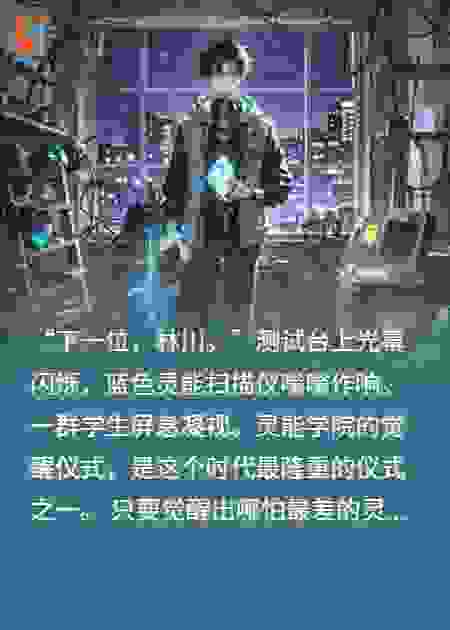 全球灵气复苏：只有我是废柴