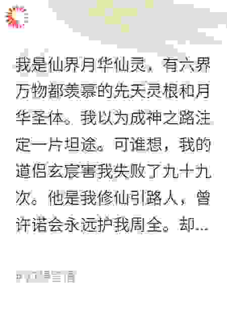 我转修无情道后道侣崩溃了
