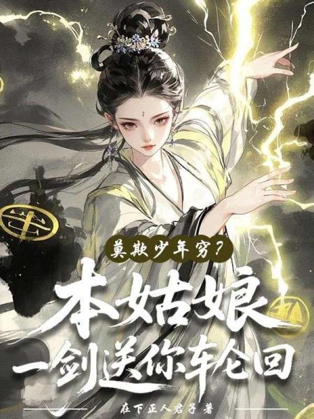 穿成爽文大女主，专斩气运之子