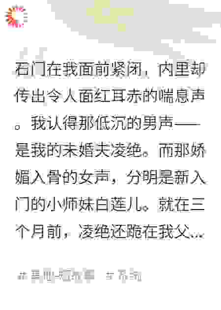碾碎天命后，前任和系统一起崩坏了