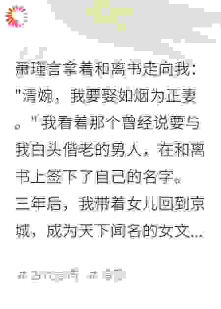 《世子为了白月光要与我和离》