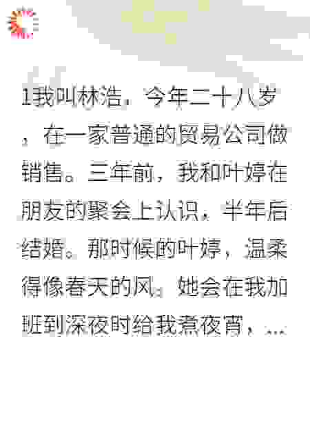 妻子背叛后求我复婚被拒绝