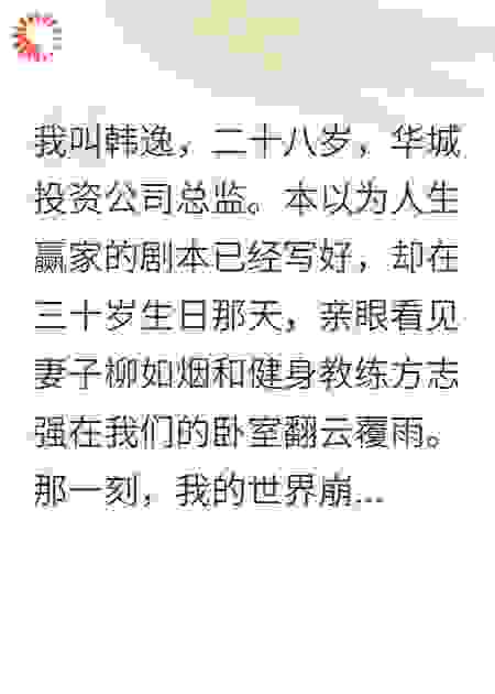 妻子健身房里的秘密情人