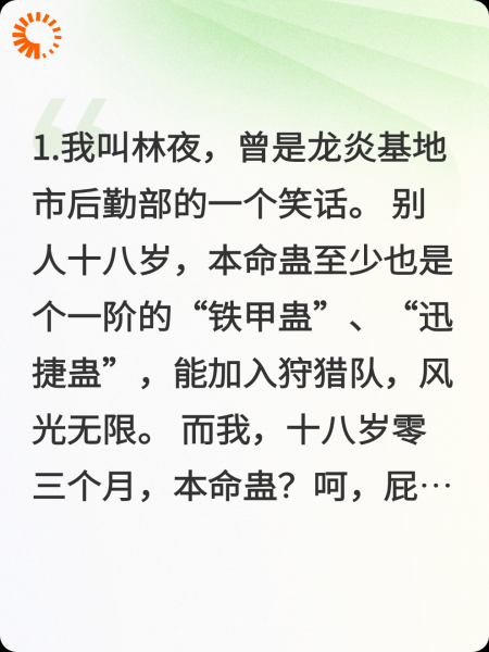 炼蛊末世：开局背锅九阶蛊，吓哭全人类