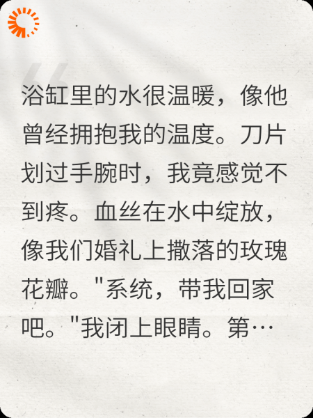 重生归来:告别五年的错误时光