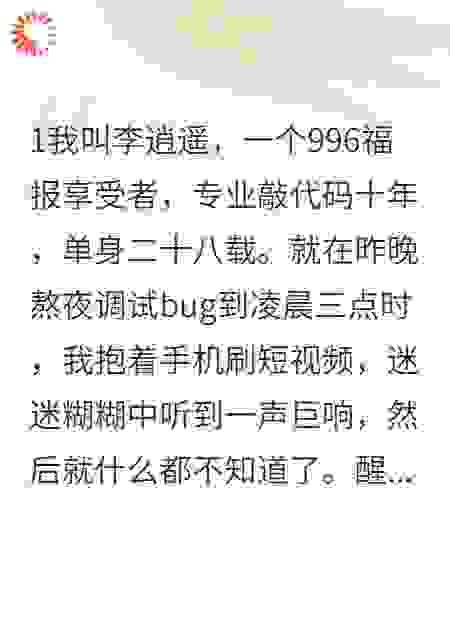 穿越后我用WiFi统一天下