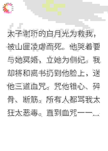 天机烬处，我心不归