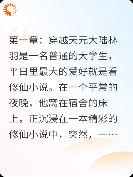 剑影仙途：意外穿越获得系统