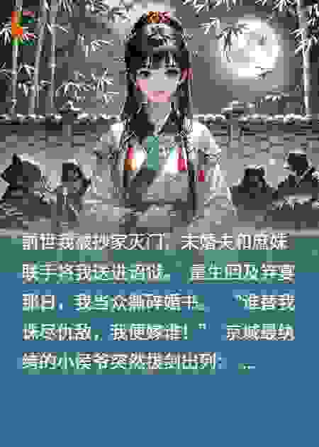重生后死对头他非要入赘