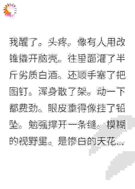 穿成恶毒女配靠吃苟活