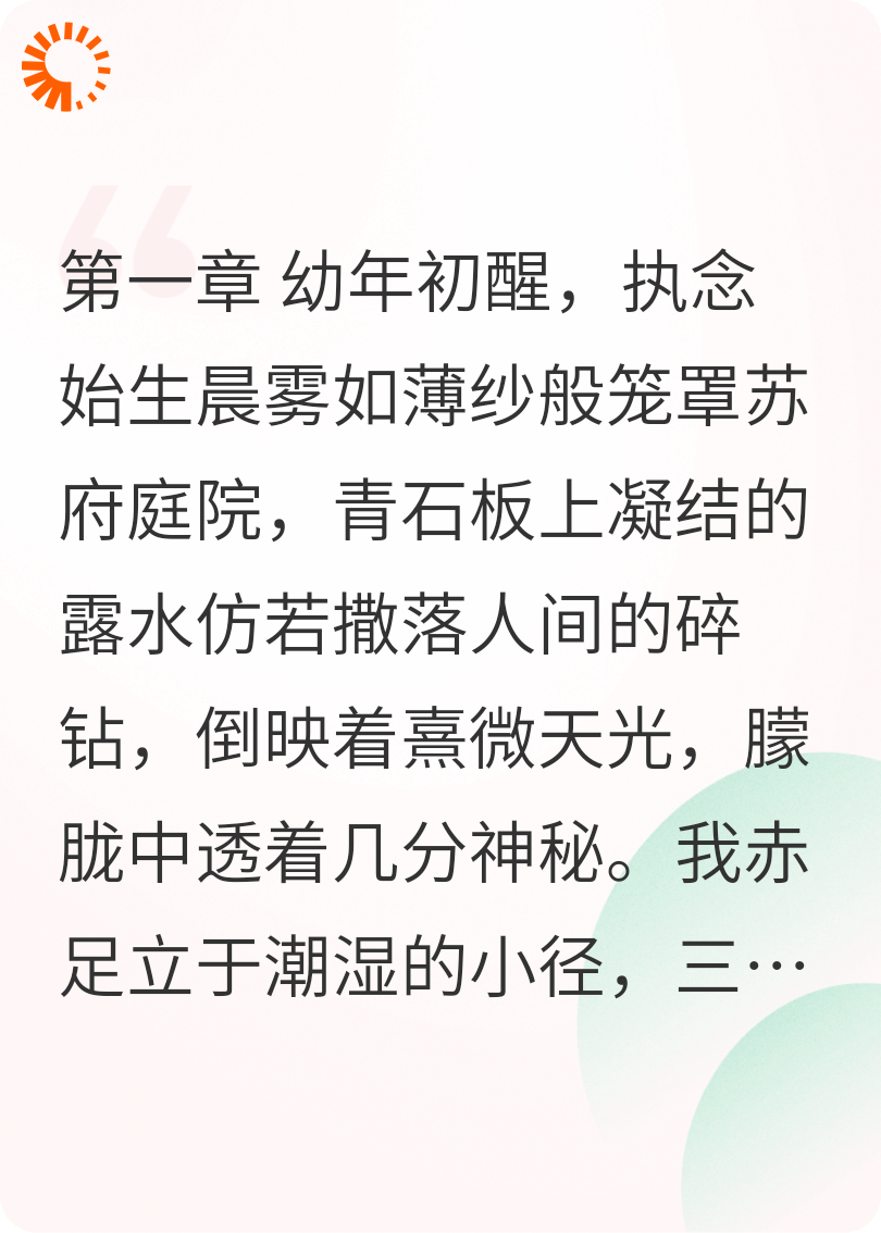 重生:这辈子努力修仙，为长生