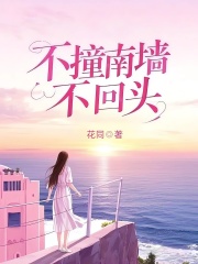 装穷老公送干儿子上哈佛