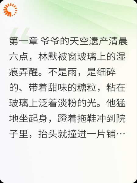 云饲场的善意契约