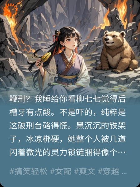 仙门摆烂王：带师尊躺平